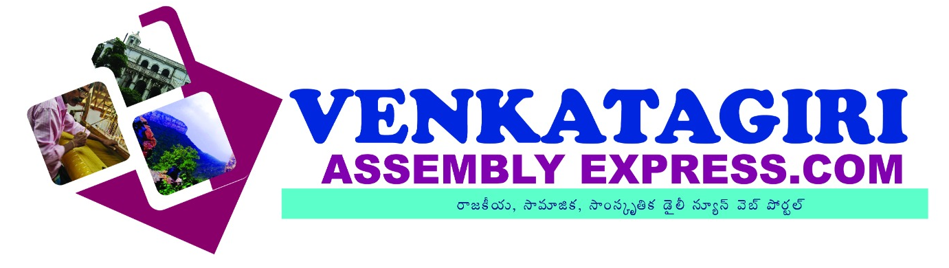 Venkatagiri Assembly Express